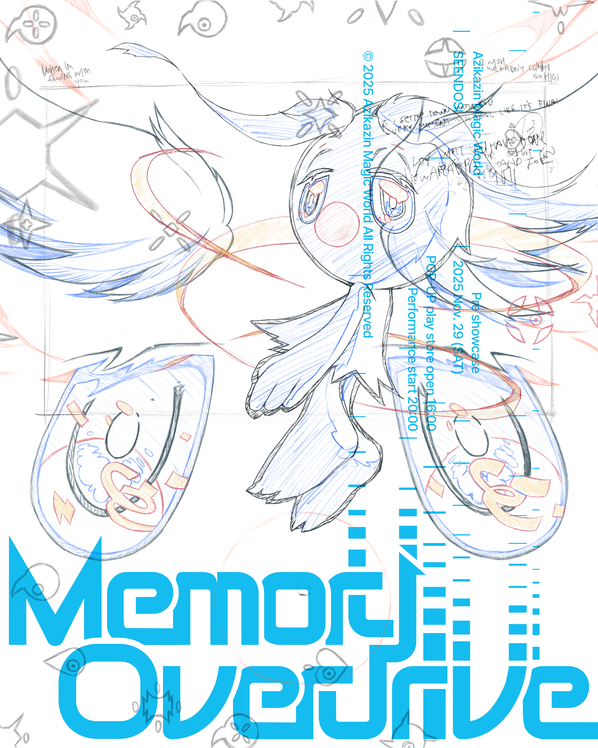 《Memory Overdrive》 프리 쇼케이스 티켓 (현장 수령)